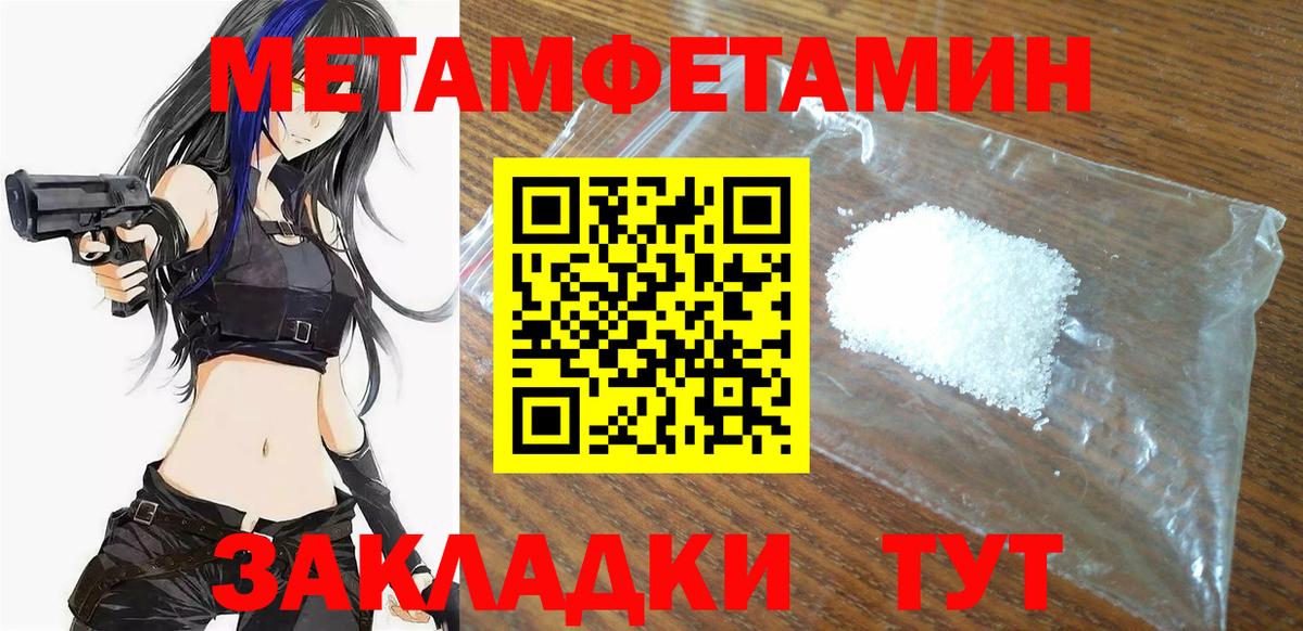 АМФЕТАМИН Розовый  Вход с VPN  Амфетамин  Новоуральск 