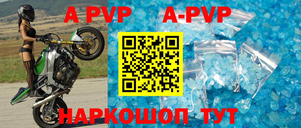 Alpha PVP VHQ  как найти   A PVP мука  Новоуральск  Вход с VPN 
