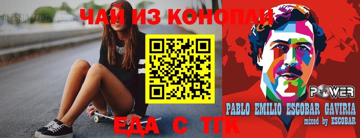 Cannafood марихуана  Вход с VPN  Новоуральск 