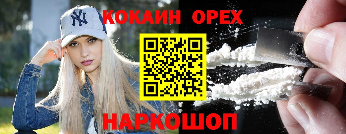КОКАИН 98% Новоуральск