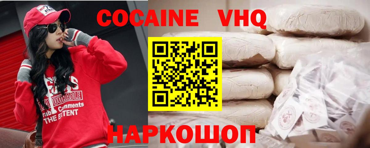 Новоуральск  Cocaine Эквадор  Cocaine  COCAIN Перу  Вход с VPN 