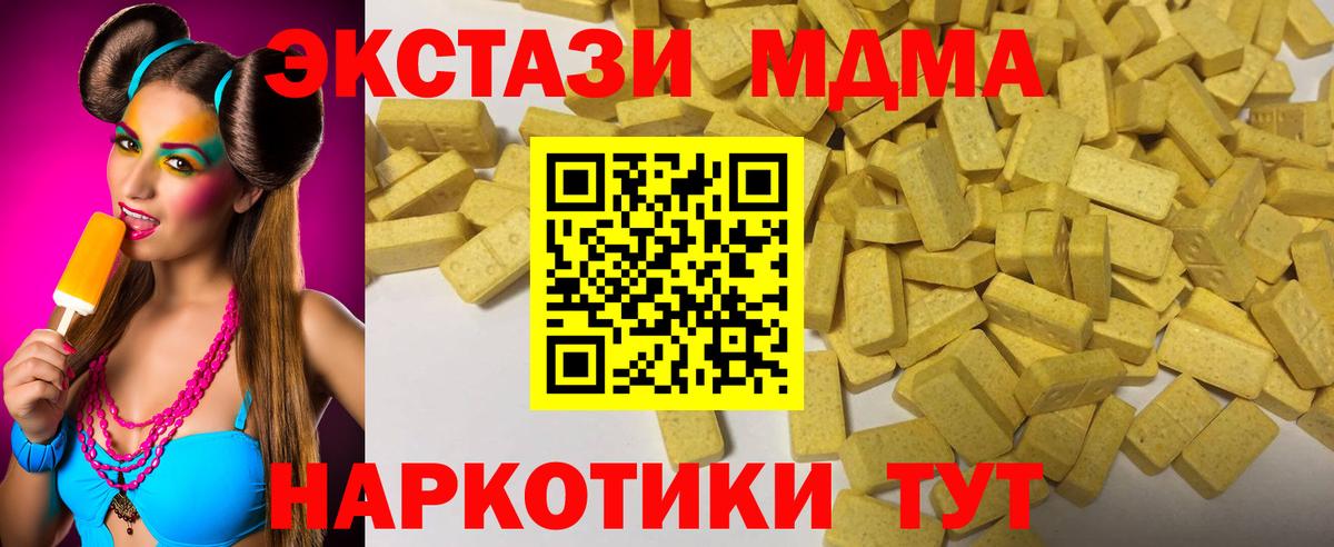 ЭКСТАЗИ Cube Новоуральск