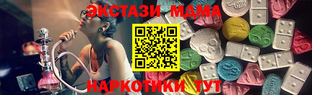 ЭКСТАЗИ Дубай  Экстази Philipp Plein  Новоуральск  закладки  Вход с VPN  Экстази 