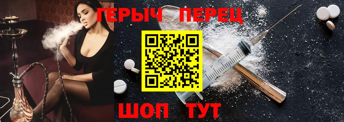 ГЕРОИН VHQ Новоуральск
