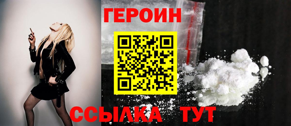Новоуральск  Героин белый  Вход с VPN 