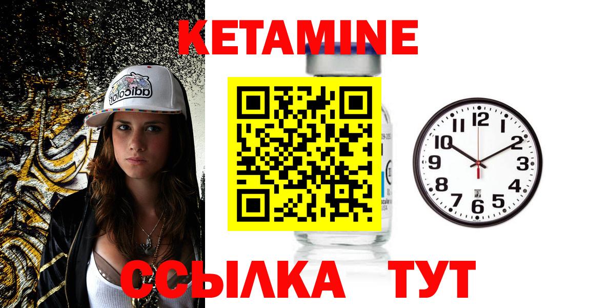 КЕТАМИН ketamine Новоуральск
