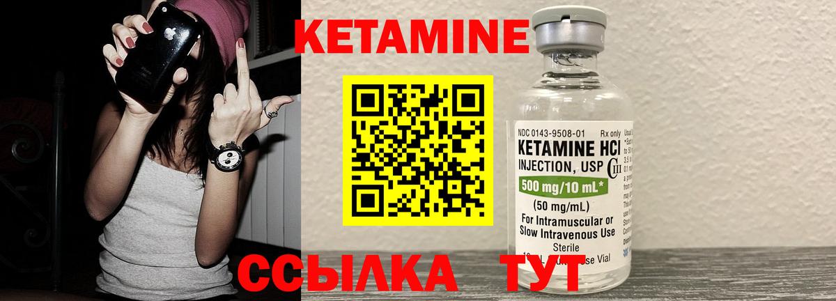Новоуральск  КЕТАМИН ketamine  Вход с VPN 