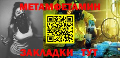 первитин Северобайкальск