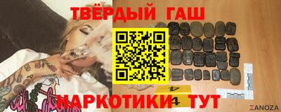 гашик Севастополь