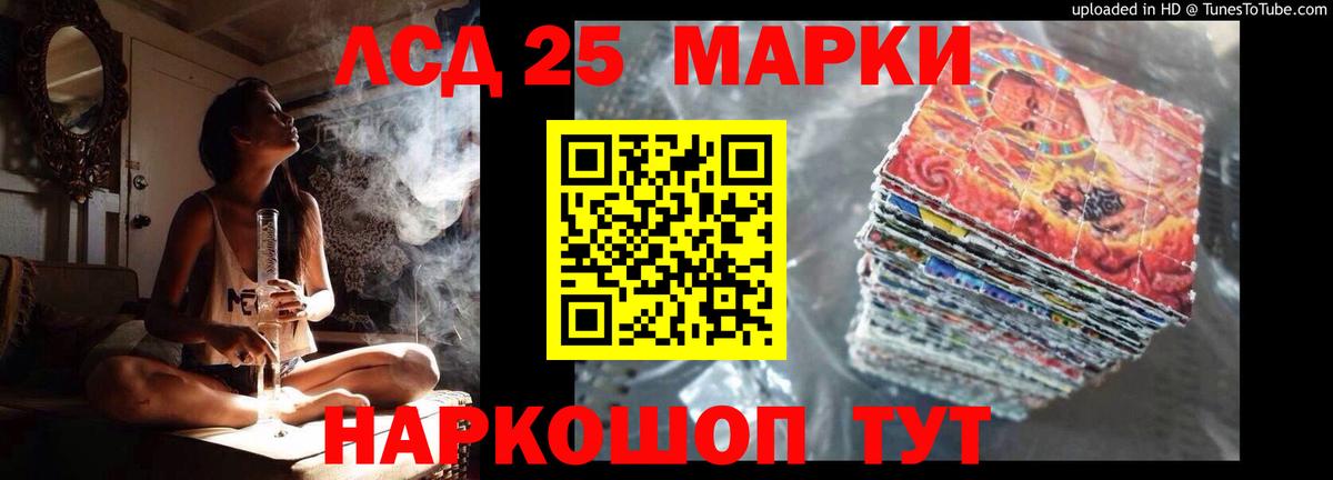LSD-25 экстази ecstasy Новоуральск