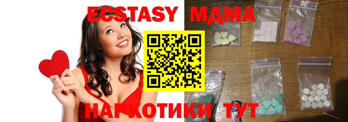 МДМА Molly  MDMA crystal  Новоуральск  Вход с VPN 