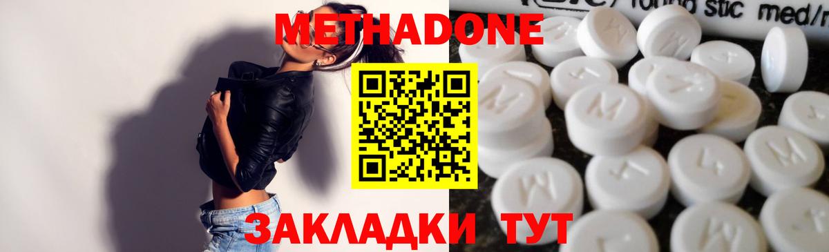 МЕТАДОН VHQ Новоуральск