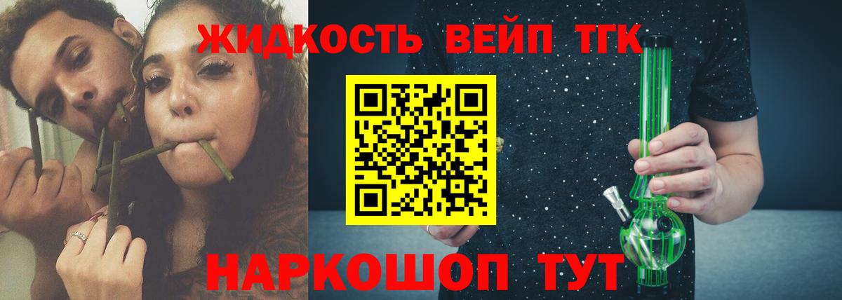 Новоуральск  Дистиллят ТГК жижа  ТГК концентрат  Вход с VPN 